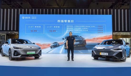 图为UNI-V 2.0T外观。长安汽车供图 图为UNI-V 2.0T外观。长安汽车供图