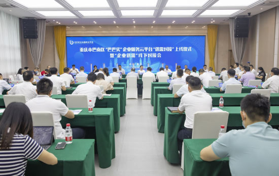图为供需对接上线仪式现场。 刘纪湄 摄 图为供需对接上线仪式现场。 刘纪湄 摄