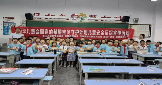 图为涪陵区开展宝贝守护计划儿童安全反拐教育活动。 涪陵区委统战部供图 图为涪陵区开展宝贝守护计划儿童安全反拐教育活动。 涪陵区委统战部供图