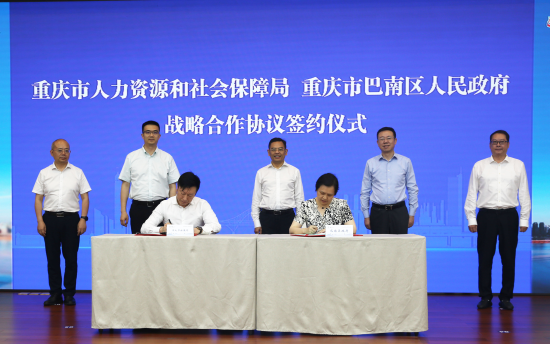 图为签约仪式。 巴南区融媒体中心供图 图为签约仪式。 巴南区融媒体中心供图