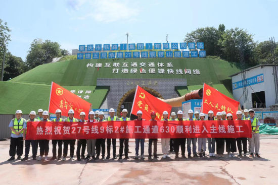 图为建设施工人员合影。中建五局供图 图为建设施工人员合影。中建五局供图