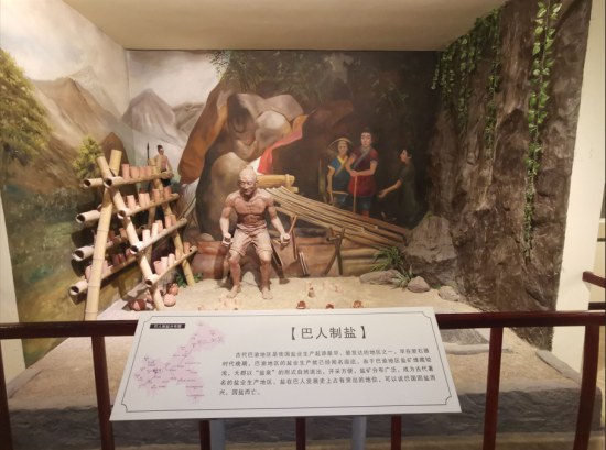 图为重庆市民族博物馆内展示的“巴人制盐”场景。 黔江区民宗委供图 图为重庆市民族博物馆内展示的“巴人制盐”场景。 黔江区民宗委供图