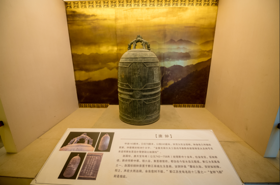 图为重庆市民族博物馆馆藏珍品“唐钟”。 黔江区民宗委供图 图为重庆市民族博物馆馆藏珍品“唐钟”。 黔江区民宗委供图