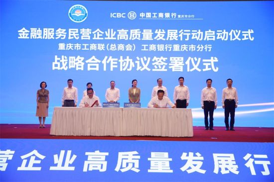 图为合作协议签署现场。工商银行重庆分行供图 图为合作协议签署现场。工商银行重庆分行供图