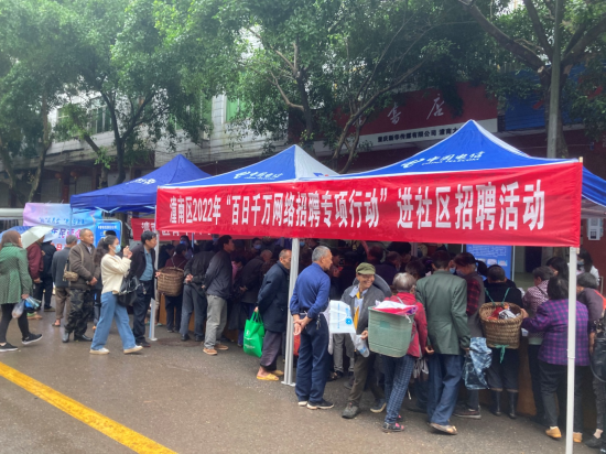 图为潼南区举办招聘活动为企业解决用工难题。 潼南区委统战部供图 图为潼南区举办招聘活动为企业解决用工难题。 潼南区委统战部供图