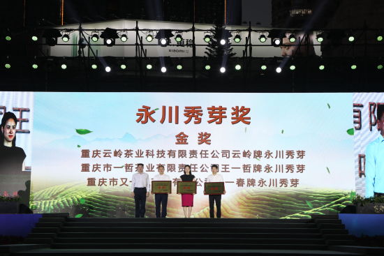 图为颁奖仪式现场。永川区委宣传部供图 图为颁奖仪式现场。永川区委宣传部供图