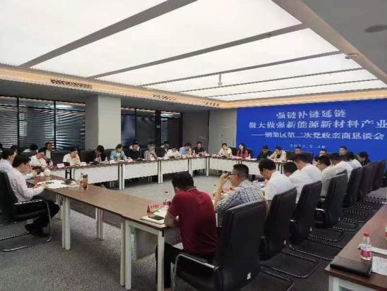 图为铜梁区第二次亲商恳谈会现场。铜梁区委统战部 供图 图为铜梁区第二次亲商恳谈会现场。铜梁区委统战部 供图