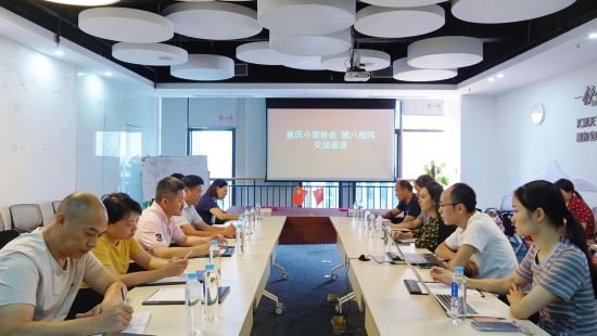 图为交流座谈现场。 猪八戒网供图 图为交流座谈现场。 猪八戒网供图