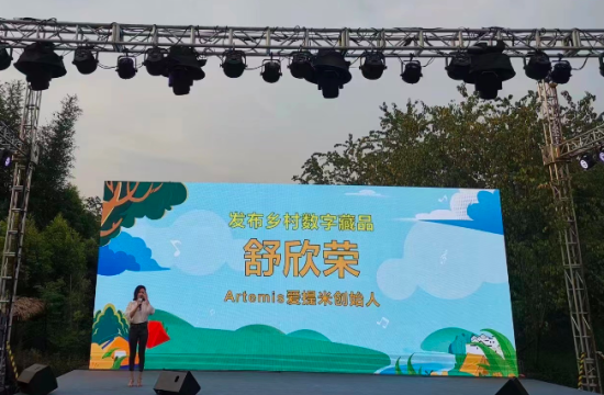 图为爱提米创始人舒欣荣致辞。主办方供图 图为爱提米创始人舒欣荣致辞。主办方供图