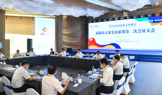 7月16日,2022中国武陵文旅峰会-武陵山文旅发展联盟第二次会员大会,在酉阳土家族苗族自治县召开。(齐岚森 摄) 7月16日,2022中国武陵文旅峰会-武陵山文旅发展联盟第二次会员大会,在酉阳土家族苗族自治县召开。(齐岚森 摄)