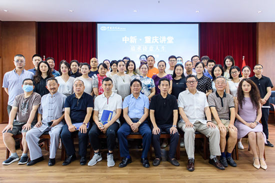 图为中新·重庆讲堂嘉宾合影留念。 何蓬磊 摄 图为中新·重庆讲堂嘉宾合影留念。 何蓬磊 摄