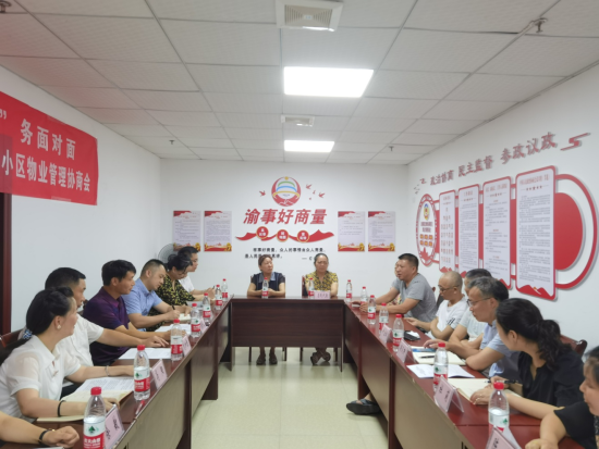图为民盟涪陵区委会组织的协商现场。 涪陵区委统战部供图 图为民盟涪陵区委会组织的协商现场。 涪陵区委统战部供图