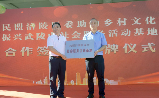 图为授牌仪式现场。 涪陵区委统战部供图 图为授牌仪式现场。 涪陵区委统战部供图