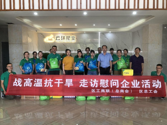 图为走访慰问重庆云瑞肥业有限公司一线生产工人。 潼南区委统战部供图 图为走访慰问重庆云瑞肥业有限公司一线生产工人。 潼南区委统战部供图