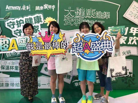 安利重庆体验馆欢聚共享年会。安利供图 安利重庆体验馆欢聚共享年会。安利供图