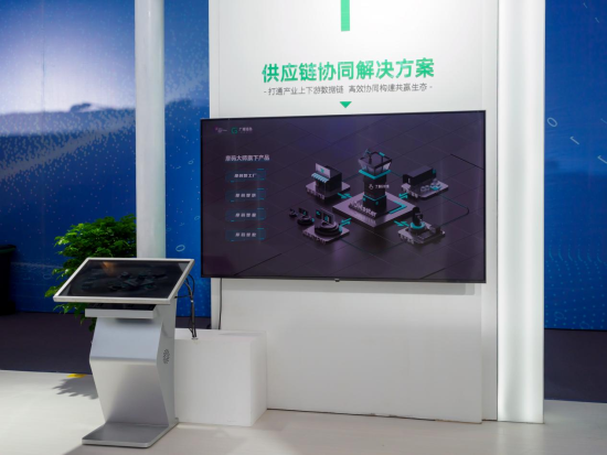 图为广域铭岛展区“供应链协同解决方案”项目。广域铭岛供图 图为广域铭岛展区“供应链协同解决方案”项目。广域铭岛供图