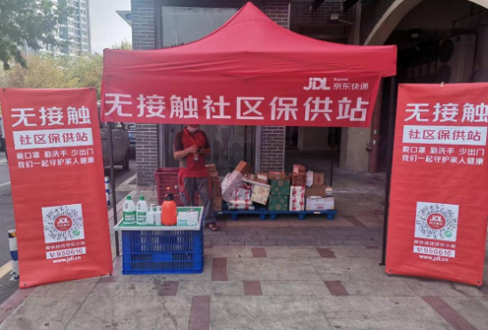 京东物流助力保障重庆居民生活物资供应。京东供图 京东物流助力保障重庆居民生活物资供应。京东供图