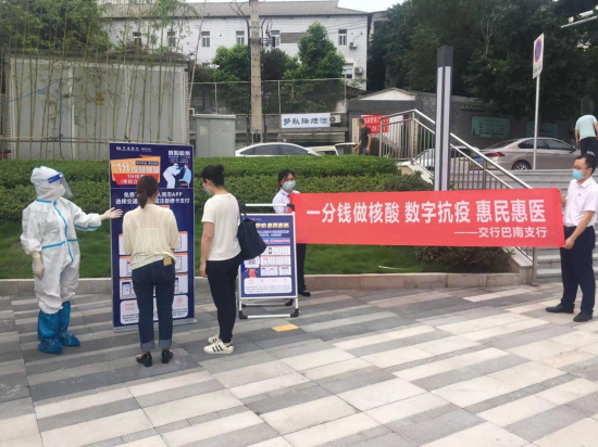 交通银行重庆市分行联动重庆市第七人民医院携手打造的以“1分钱做核酸”为主题数字人民币优惠支付场景。 交通银行重庆市分行供图 交通银行重庆市分行联动重庆市第七人民医院携手打造的以“1分钱做核酸”为主题数字人民币优惠支付场景。 交通银行重庆市分行供图