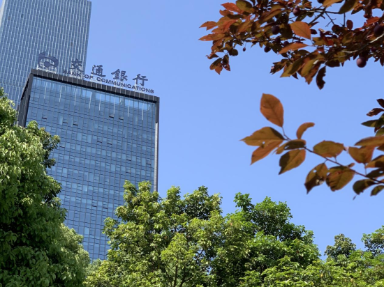 图为交通银行重庆市分行大楼。交通银行重庆市分行供图 图为交通银行重庆市分行大楼。交通银行重庆市分行供图