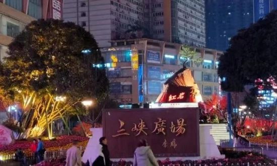 ▲三峡广场。受访者供图 ▲三峡广场。受访者供图