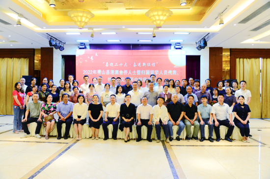图为秀山县港澳台侨人士暨回国留学人员、外派华文教师合影。 秀山县委统战部供图 图为秀山县港澳台侨人士暨回国留学人员、外派华文教师合影。 秀山县委统战部供图