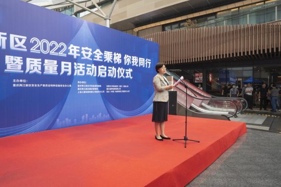 两江新区“2022年安全乘梯你我同行暨质量月”活动现场。 蓝天 摄 两江新区“2022年安全乘梯你我同行暨质量月”活动现场。 蓝天 摄