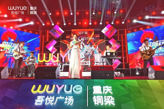 图为铜梁吾悦广场亮灯仪式现场表演。主办方供图 图为铜梁吾悦广场亮灯仪式现场表演。主办方供图