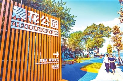晨花公园一景 钟戈 摄 晨花公园一景 钟戈 摄