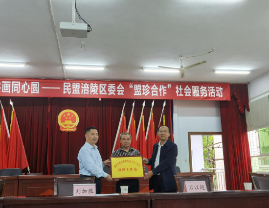 图为“盟珍合作”送农技活动现场。 民盟涪陵区委会 供图 图为“盟珍合作”送农技活动现场。 民盟涪陵区委会 供图