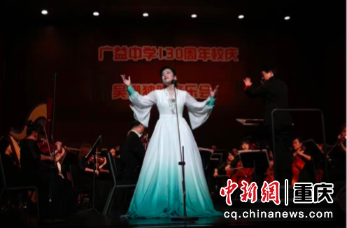 图为吴珊独唱音乐会唱响山城重庆。受访者供图 图为吴珊独唱音乐会唱响山城重庆。受访者供图