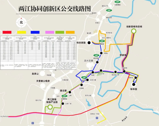两江协同创新区公交线路图。 两江协同创新区公交线路图。