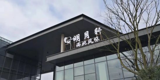 明月轩。 明月轩。