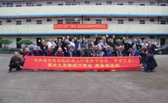 图为九龙坡区浙江商会慰问敬老院老人。九龙坡区工商联供图 图为九龙坡区浙江商会慰问敬老院老人。九龙坡区工商联供图