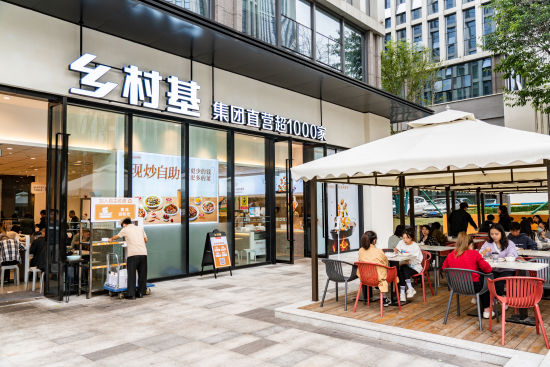 图为园区新入驻的乡村基。 张霁雯 摄 图为园区新入驻的乡村基。 张霁雯 摄