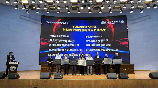 重庆对外经贸学院大数据与智能工程学院理事会第二次会议。肖江川 摄 重庆对外经贸学院大数据与智能工程学院理事会第二次会议。肖江川 摄