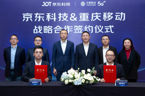 图为签约仪式现场。 重庆移动供图 图为签约仪式现场。 重庆移动供图