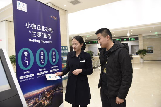 图为2019年12月17日,国网重庆市北供电公司员工在新牌坊营业厅为客户介绍小微企业办电“三零”服务。 国网重庆电力供图 图为2019年12月17日,国网重庆市北供电公司员工在新牌坊营业厅为客户介绍小微企业办电“三零”服务。 国网重庆电力供图