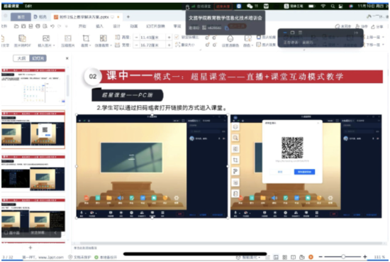 图为线上培训页面。 图为线上培训页面。
