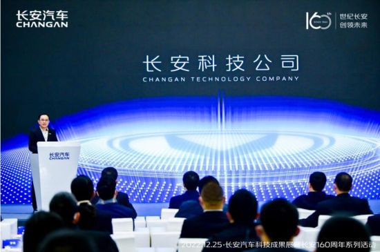 长安科技公司成立 长安科技公司成立