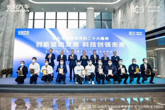 长安160周年系列科技运动会颁奖仪式 长安160周年系列科技运动会颁奖仪式