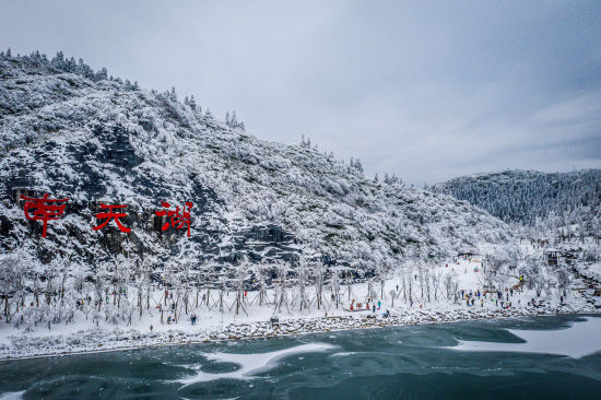 南天湖雪景图片