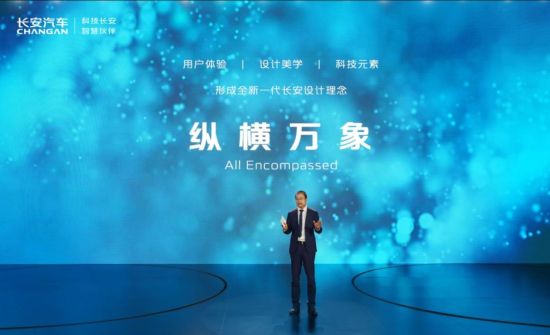 图为活动现场。长安汽车供图 图为活动现场。长安汽车供图