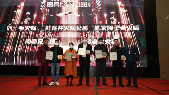 最具特色品牌:山水溶洞、雾都妹子、厨鼎记、隐江南、舒家大院。最佳口碑品牌:南山老火锅、超级李毛肚、川渝言子、鲜火根、巴尖鲍鱼。最佳人气品牌:南婆婆、江二娃、炊牛堂、杨光会、木子李。最具影响力品牌:刘一手、鲜龙井、熊家院子、周师兄、香老坎。 最具特色品牌:山水溶洞、雾都妹子、厨鼎记、隐江南、舒家大院。最佳口碑品牌:南山老火锅、超级李毛肚、川渝言子、鲜火根、巴尖鲍鱼。最佳人气品牌:南婆婆、江二娃、炊牛堂、杨光会、木子李。最具影响力品牌:刘一手、鲜龙井、熊家院子、周师兄、香老坎。