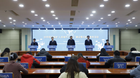 图为发布活动现场。沙坪坝区融媒体中心供图 图为发布活动现场。沙坪坝区融媒体中心供图