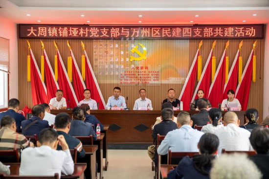 图为民建万州区委会与大周镇铺垭村开展结对共建活动。万州区委统战部供图 图为民建万州区委会与大周镇铺垭村开展结对共建活动。万州区委统战部供图