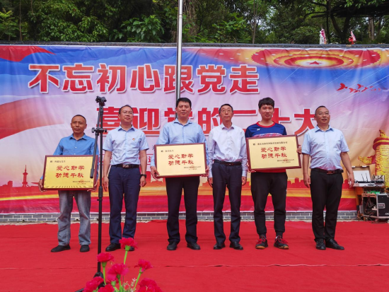 图为民建万州区委会对地宝小学开展捐资助学活动。万州区委统战部供图 图为民建万州区委会对地宝小学开展捐资助学活动。万州区委统战部供图