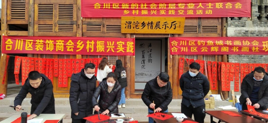 图为书法家们在书写春联。 合川区委统战部供图 图为书法家们在书写春联。 合川区委统战部供图