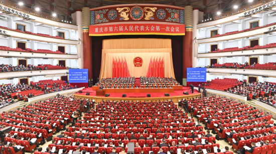 拥抱新时代奋进新征程建设新重庆市六届人大一次会议隆重开幕