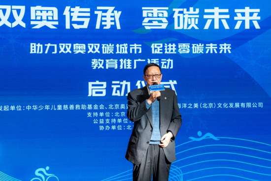 中华少年儿童慈善救助基金会理事长王林致辞 中华少年儿童慈善救助基金会理事长王林致辞