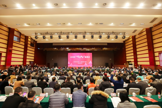 图为“合商兴合”恳谈会现场。 合川区委统战部供图 图为“合商兴合”恳谈会现场。 合川区委统战部供图